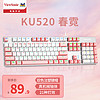 ViewSonic 优派 KU520 键盘
