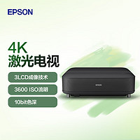 EPSON 爱普生 EH-LS650B 3LCD智能4K激光电视 高亮投影机客厅激光影院