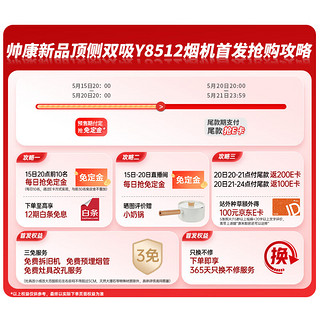 帅康（Sacon）抽吸油烟机 家用顶侧双吸24风量大吸力自动清洗挥手智控排油烟机 CXW-280-Y8512