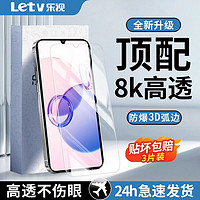 Letv 乐视 适用红米13C钢化膜全屏覆盖防摔13c高清护眼蓝光防爆手机贴膜