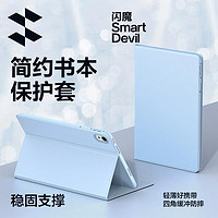 SMARTDEVIL 闪魔 适用2023新款华为matepadpro11保护套2022平板磁吸防摔硅胶