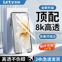 Letv 乐视 适用VIVOS18e钢化膜全屏覆盖s18e防摔护眼蓝光高清防爆手机膜