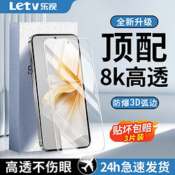 Letv 乐视 适用VIVOS18e钢化膜全屏覆盖s18e防摔护眼蓝光高清防爆手机膜