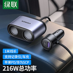 UGREEN 綠聯 車載充電器一拖二點煙器延長擴展器多口usb車充汽車用轉換器