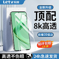 Letv 樂視 適用華為Nova11/11SE鋼化膜全屏覆蓋防摔高清藍光護眼手機膜