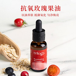 trilogy 萃樂活 抗氧玫瑰果油凝時煥彩精華油30ml保濕提亮淡紋