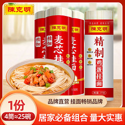 CKM 陈克明 挂面精制鸡蛋面组合方便速食凉面杂酱面条2500g