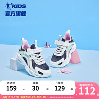 乔丹QIAODAN童鞋女童运动鞋小童2024夏季款轻便透气网面鞋子儿童跑鞋