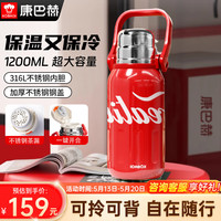 康巴赫(KBH)保温壶大容量316L不锈钢户外随行直身壶女士车载水壶900ml 流光白 【直身壶】复古红 1200ml