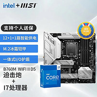 微星B760M Z790 搭 英特尔 13代I7 13700KF CPU主板套装 板U套装 B760M MORTAR WIFI II DDR5 13700KF