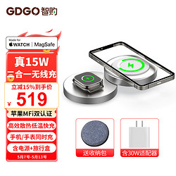 GDGO 蘋果無線充電器手機手表二合一S9/S8快充MFM+MFW雙認證MagSafe折疊適用iphone15 二合一快充贈收納包