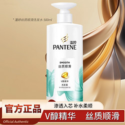 PANTENE 潘婷 洗发水修护润发