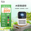 小明Q1 Pro 投影仪家用 投影机 卧室超高清便携投影（全向自动校正  自动对焦  远场语音）