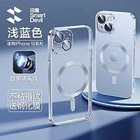 闪魔适用苹果15promax手机壳iPhone15PRO保护套Magsafe磁吸无线充气囊防摔磨砂轻奢简约全包软壳男女款 苹果15【浅蓝色】配钢化膜