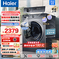 Haier 海尔 K39Pro全自动滚筒洗衣机10公斤 智能投放 超