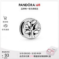 PANDORA 潘多拉 [520礼物]家族树固定夹时尚饰品配件生日礼物送女友 家族树固定夹 One size