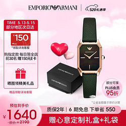 EMPORIO ARMANI 阿玛尼 安普里奥·阿玛尼（Emporio Armani）手表女 经典小绿表石英复古女士腕表520情人节礼物 送女友AR11149