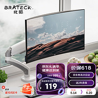 Brateck 北弧 顯示器支架 電腦支架 顯示器支架臂 電腦增高架 屏幕機械臂 適配17-32英寸 E320云巖白