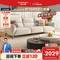 pashaman 帕沙曼 沙发 布艺沙发小户型客厅现代简约三人高靠背沙发棉麻 DA50880RZ 2.2米