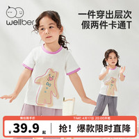 威尔贝鲁儿童装短袖T恤男女童短袖t恤宝宝衣服夏季外出假两件百搭 莓果紫 薄款 110/56