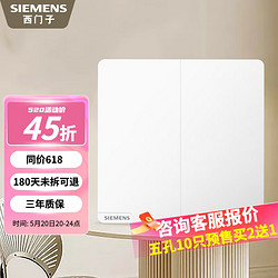 SIEMENS 西门子 皓彩米绒白哑光无边框大面板 开关插座面板暗装86型奶油风插座 双开双控