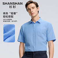 杉杉（SHANSHAN）纯棉短袖衬衫男夏季商务休闲宽松正装中年通勤抗皱易打理衬衣男装