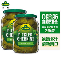 Kühne KUHNE）德国进口 俄式酸青瓜670g*2瓶 0脂酸黄瓜 罐头沙拉西餐汉堡配菜