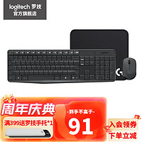 logitech 罗技 MK235无线键鼠套装 MK235黑色 +罗技鼠标垫