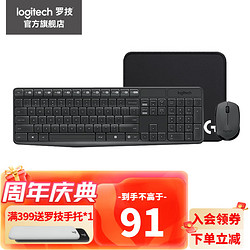 logitech 罗技 MK235无线键鼠套装 MK235黑色 +罗技鼠标垫