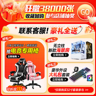 速度玩家 64G内存十二核英特尔i5酷睿i7台式机