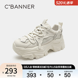 C.BANNER 千百度 厚底老爹鞋秋季時尚小白鞋休閑運動鞋增高網面女鞋 米色 36