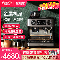 移動專享：百勝圖 Barsetto百勝圖V1咖啡機商用小型半自動家用意式研磨豆一體奶泡機