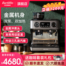百勝圖 Barsetto百勝圖V1咖啡機商用小型半自動家用意式研磨豆一體奶泡機