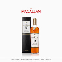THE MACALLAN麦卡伦单桶12年 经典雪莉桶 单一麦芽苏格兰威士忌 12年单一麦芽威士忌700ml