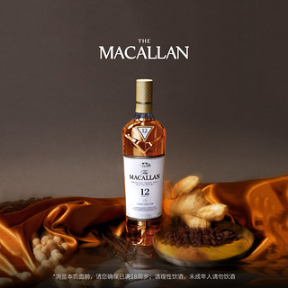 THE MACALLAN麦卡伦单桶12年 经典雪莉桶 单一麦芽苏格兰威士忌 12年单一麦芽威士忌700ml