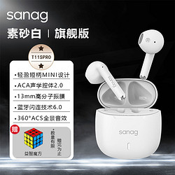 SANAG塞那T11S Pro真无线蓝牙耳机半入耳式耳机通用苹果小米华为