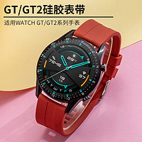 BOWONIKE 博沃尼克 适用华为手表表带watch GT3/GT2/PRO/new/腕带液态硅