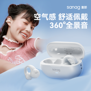 sanag塞那Z36SPRO耳骨传导蓝牙耳机耳夹式气传导2023赛那塞纳 版-Z36S白色
