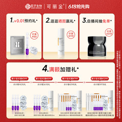 COLLGENE 可麗金 Human-like重組膠原蛋白賦能珍萃緊致彈潤次拋精華