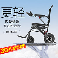 HOMYKING电动轮椅老人全自动轻便可折叠旅行老年专用智能代步车铝合金便携可上飞机长续航