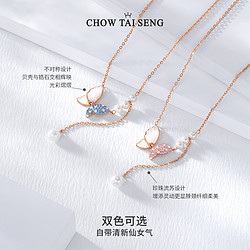 CHOW TAI SENG 周大生 蝴蝶珍珠项链