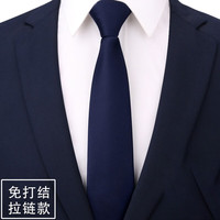 栀子花开 男士领带免打结拉链式正装商务新郎一拉得懒人西装条纹易拉得 01蓝-拉链款