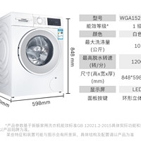 博世（BOSCH）10公斤静效4系 除菌滚筒洗衣机WGA152U00W（云朵白）