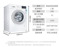 博世（BOSCH）10公斤静效4系 除菌滚筒洗衣机WGA152U00W（云朵白）