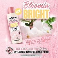 SOAP&GLORY 丝芙格芮 木兰香沐浴露250ml  赠清透自我沐浴乳75ml