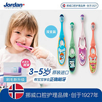 Jordan 進口嬰幼兒童乳牙刷細柔軟毛3-5-6歲以下4支顏色隨機