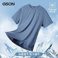 GSON 森马集团旗下品牌  网眼冰丝速干T恤  三件装