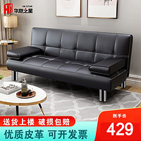 HK STAR 华恺之星 沙发床折叠两用多功能办公室小户型门店双人位科技布沙发S151 黑色1.8米