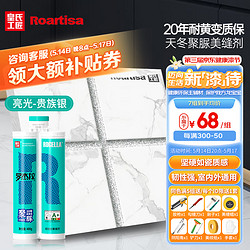 皇氏工匠 罗杰拉天冬纯聚脲美缝剂室外防晒耐候填缝剂20年耐黄变 贵族银