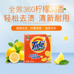 Tide 汰渍 全效360系列 无磷洗衣皂 柠檬清香